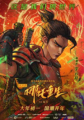 《罗小黑战记》